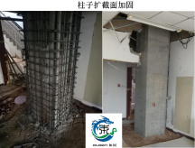**制剂车间办公楼加固
