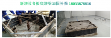 华北制药新制剂分厂**车间改造加固