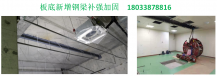 医大医院**放疗机房加固工程